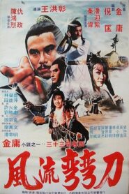 The Knight of the Dazzling Scimitar 1981 one on netflix