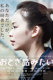 Like a Fairy Tale 2014 one on netflix