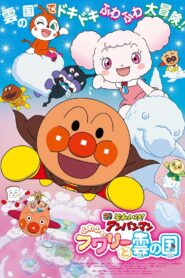 Go! Anpanman: Fluffy Flurry and the Land of Clouds 2021 one on netflix