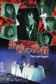 The Last Supper 2005 one on netflix