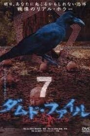 Damned Files 7 2004 one on netflix