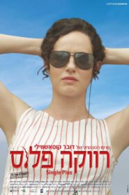 Single Plus 2012 one on netflix