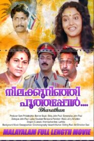 Neela Kurinji Poothappol…. 1987 one on netflix