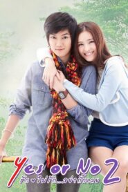 Yes or No 2 2012 one on netflix
