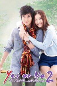 Yes or No 2 2012 one on netflix