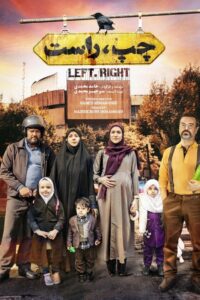 Left Right 2023 one on netflix