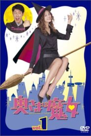 Bewitched in Tokyo SP 2004 one on netflix