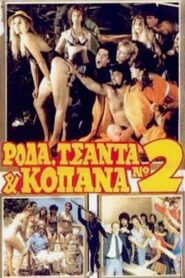 Roda, tsanta & kopana 2 1983 one on netflix