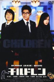 CHiLDREN 2006 one on netflix