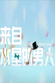 The Gentlemen 2016 one on netflix