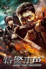 Special Police 2021 one on netflix