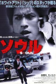 Seoul 2002 one on netflix