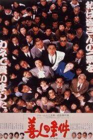 The Political Game 1989 one on netflix