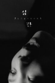 Judgement 1999 one on netflix