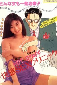 Hot staff: Kaikan sex kurinikku 1987 one on netflix