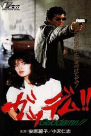Goddamn!! 1991 one on netflix