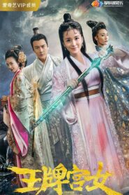 Super Housemaid 2018 one on netflix