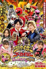 Twokaizer × Gokaiger ~The June Bride is Tanuki-Flavored!~ 2022 one on netflix