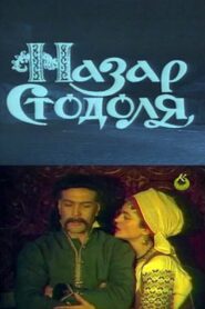 Nazar Stodolya 1989 one on netflix