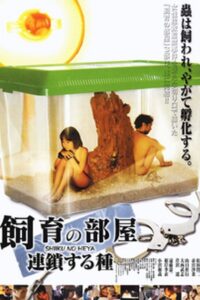 Captive Files III 2004 one on netflix
