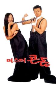 Mr. Condom 1997 one on netflix