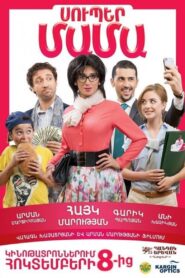 Super Mama 2014 one on netflix