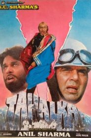 Tahalka 1992 one on netflix