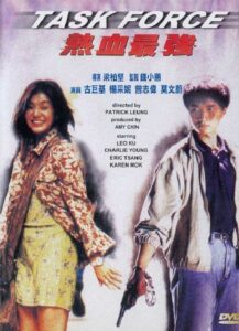 Task Force 1997 one on netflix