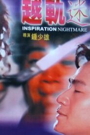 Inspiration Nightmare 1992 one on netflix