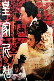 Imperial Buddhist Nun 1990 one on netflix