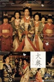 Ooku 3 Special ~ Women of the Bakumatsu Era ~ 2004 one on netflix