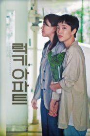 Lucky, Apartment 2024 one on netflix