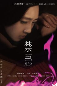 Kinki 2014 one on netflix