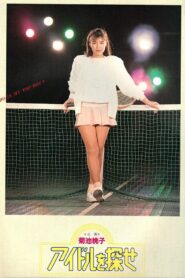 Idol o Sagase 1987 one on netflix