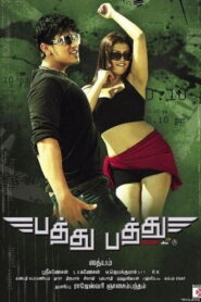 Pathu Pathu 2008 one on netflix