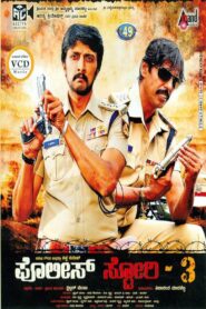 Police Story 3 2011 one on netflix
