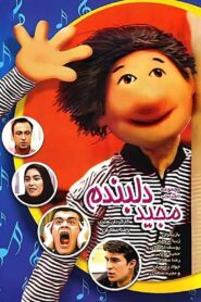 Majid My Dear 1998 one on netflix