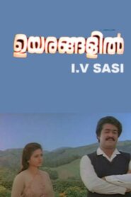 Uyarangalil 1984 one on netflix