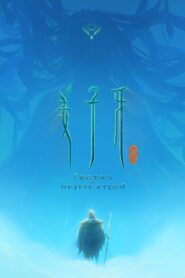 Jiang Ziya 2020 one on netflix