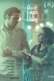 Amid Summer & Winter 2018 one on netflix