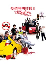 Fit Lover 2008 one on netflix
