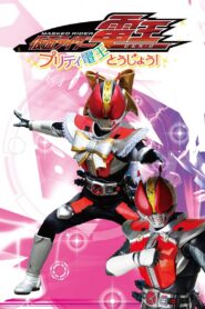 Kamen Rider Den-O: The Birth of Pretty Den-O! 2020 one on netflix