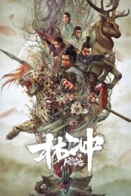 Lin Chong: Wind and Snow Mountain Shrine 2019 one on netflix