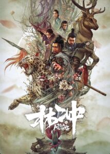 Lin Chong: Wind and Snow Mountain Shrine 2019 one on netflix