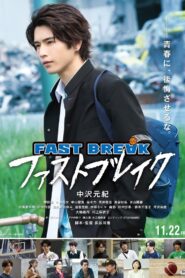 Fast Break 2024 one on netflix