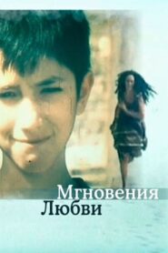 Moments… 1989 one on netflix