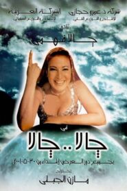 Jala Jala 2001 one on netflix