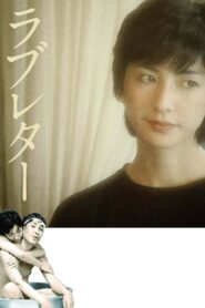 Love Letter 1981 one on netflix