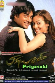 Priyasakhi 2005 one on netflix