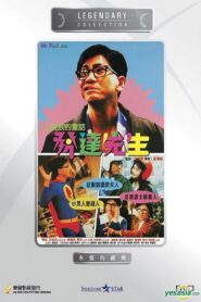 Mr. Fortune 1989 one on netflix